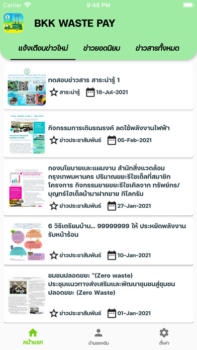 Run android online APK BKK WASTE PAY from MyAndroid or emulate BKK WASTE PAY using MyAndroid