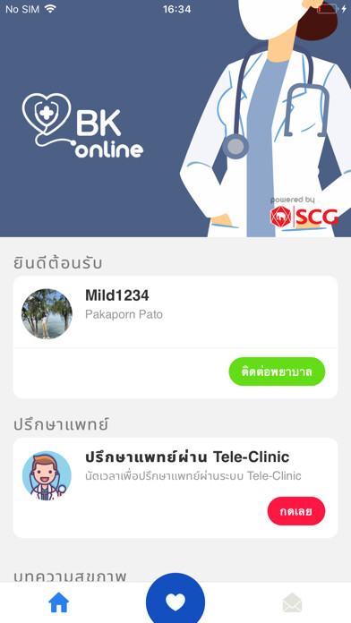 Emulate iPhone app BK Online using MyAndroid Emulate iPhone app BK Online using MyAndroid