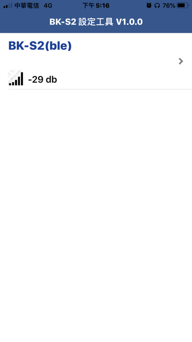 Emulate iPhone app BK-S2 TOOL using MyAndroid Emulate iPhone app BK-S2 TOOL using MyAndroid