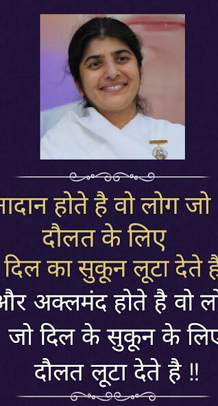 Run android online APK BK SHIVANI DIDI MOTIVATION from MyAndroid or emulate BK SHIVANI DIDI MOTIVATION using MyAndroid Run android online APK BK SHIVANI DIDI MOTIVATION from MyAndroid or emulate BK SHIVANI DIDI MOTIVATION using MyAndroid