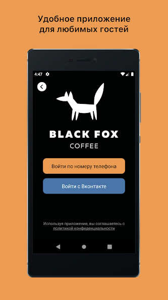 Run android online APK Black Fox Coffee from MyAndroid or emulate Black Fox Coffee using MyAndroid Run android online APK Black Fox Coffee from MyAndroid or emulate Black Fox Coffee using MyAndroid