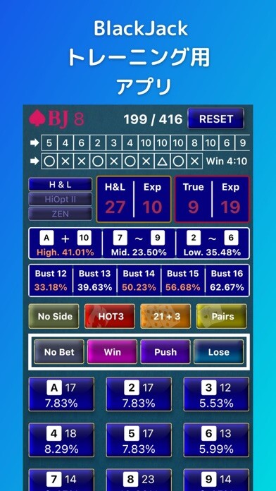 Emulate iPhone app BlackJack8 using MyAndroid