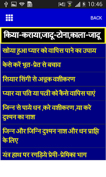 Run android online APK Black Magic Tricks in Hindi from MyAndroid or emulate Black Magic Tricks in Hindi using MyAndroid Run android online APK Black Magic Tricks in Hindi from MyAndroid or emulate Black Magic Tricks in Hindi using MyAndroid