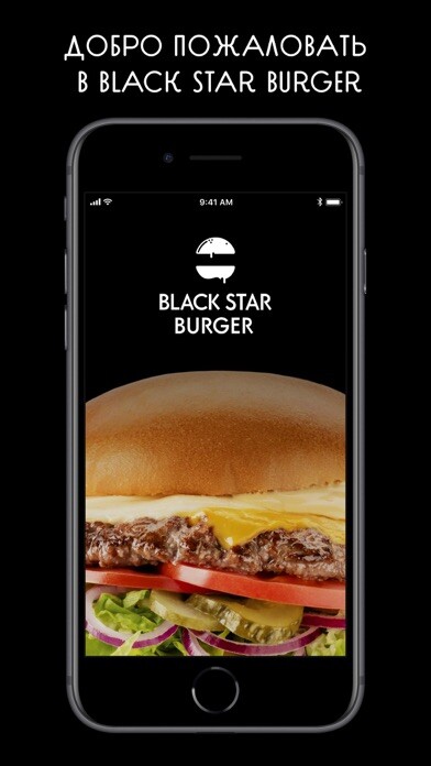 Emulate iPhone app Black Star Burger using MyAndroid Emulate iPhone app Black Star Burger using MyAndroid