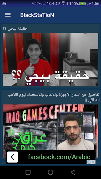 Run android online APK BlackStation from MyAndroid or emulate BlackStation using MyAndroid