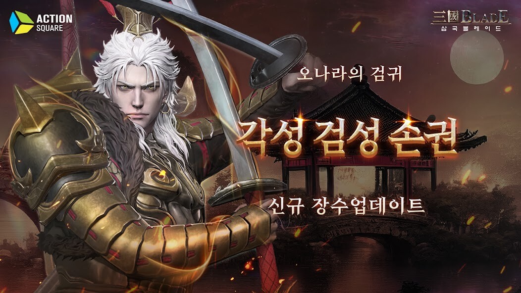 Run android online APK Blades of threekingdoms from MyAndroid or emulate Blades of threekingdoms using MyAndroid Run android online APK Blades of threekingdoms from MyAndroid or emulate Blades of threekingdoms using MyAndroid