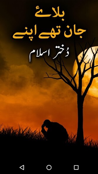 Run android online APK Bla e Jaan Thy Apny by Dukhtar e Islam -Urdu Novel from MyAndroid or emulate Bla e Jaan Thy Apny by Dukhtar e Islam -Urdu Novel using MyAndroid Run android online APK Bla e Jaan Thy Apny by Dukhtar e Islam -Urdu Novel from MyAndroid or emulate Bla e Jaan Thy Apny by Dukhtar e Islam -Urdu Novel using MyAndroid