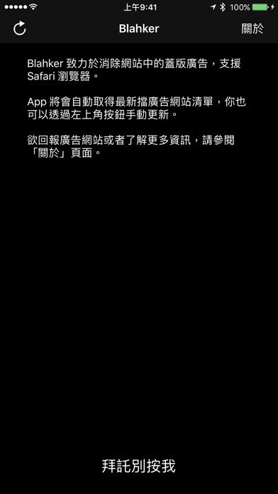 Emulate iPhone app Blahker 巴拉剋 using MyAndroid Emulate iPhone app Blahker 巴拉剋 using MyAndroid