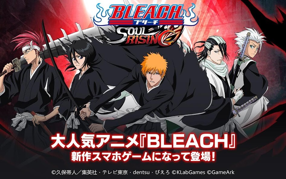 Run android online APK BLEACH Soul Rising from MyAndroid or emulate BLEACH Soul Rising using MyAndroid