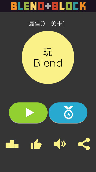 Emulate iPhone app Blend block using MyAndroid