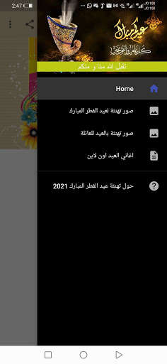 Run android online APK Blessed Eid Al Fitr 2021 from MyAndroid or emulate Blessed Eid Al Fitr 2021 using MyAndroid