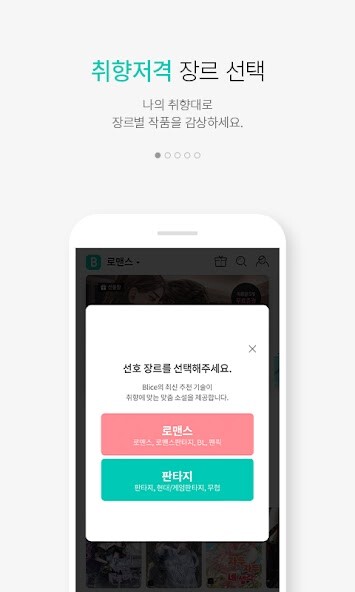 Run android online APK Blice - Web novel platform from MyAndroid or emulate Blice - Web novel platform using MyAndroid
