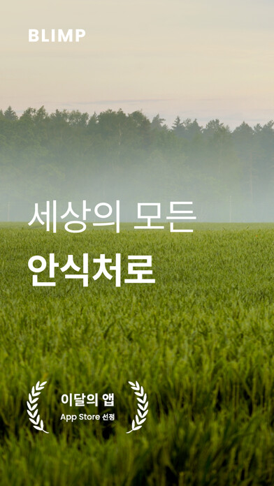 Emulate Android APK Blimp Emulate Android APK Blimp