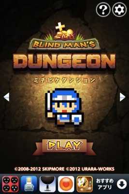 Emulate Android APK Blind Mans Dungeon Emulate Android APK Blind Mans Dungeon