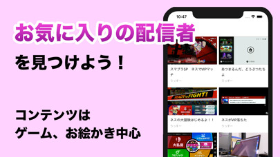 Emulate iPhone app B-LIVE　ライブ配信 using MyAndroid