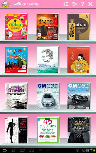 Run android online APK BLM ebook from MyAndroid or emulate BLM ebook using MyAndroid