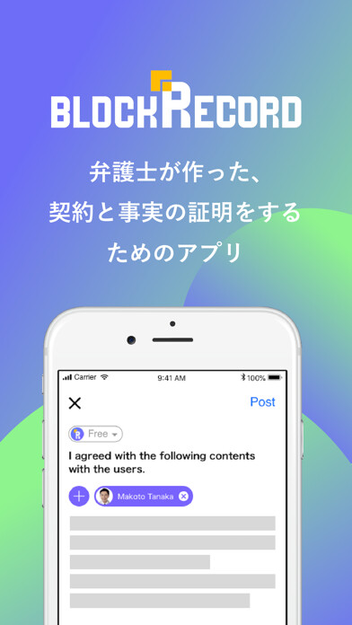 Emulate iPhone app BlockRecord using MyAndroid Emulate iPhone app BlockRecord using MyAndroid