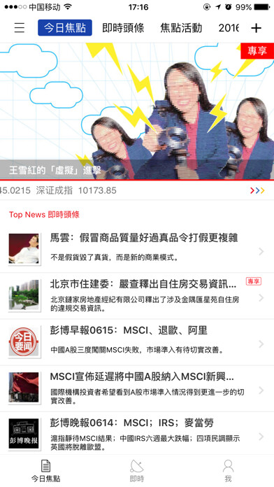 Emulate iPhone app 彭博商業周刊 Bloomberg Businessweek using MyAndroid Emulate iPhone app 彭博商業周刊 Bloomberg Businessweek using MyAndroid