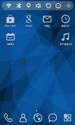 Emulate Android APK Blue Black Launcher Theme