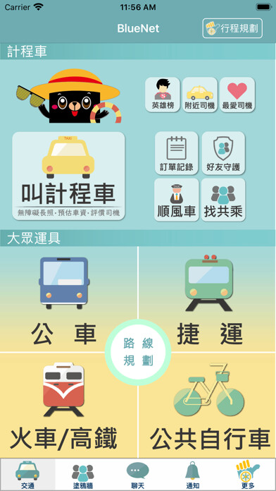 Emulate iPhone app BlueNet Transport using MyAndroid Emulate iPhone app BlueNet Transport using MyAndroid