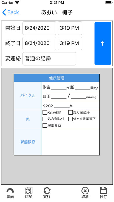 Emulate iPhone app BlueOceanSales using MyAndroid Emulate iPhone app BlueOceanSales using MyAndroid