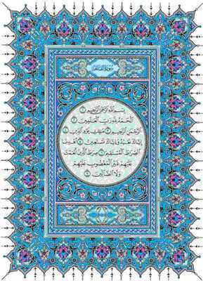 Emulate Android APK Blue Quran Emulate Android APK Blue Quran