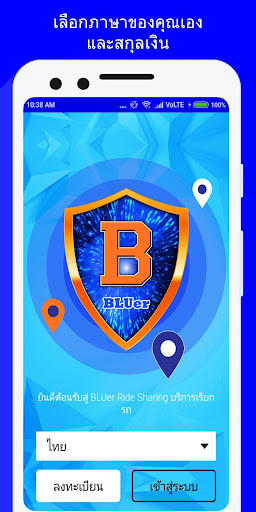 Emulate Android APK Blue R Emulate Android APK Blue R