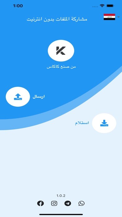 Emulate iPhone app Blue Tea - File Sharing using MyAndroid