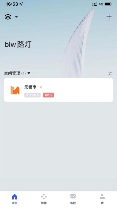 Emulate iPhone app blw smart using MyAndroid