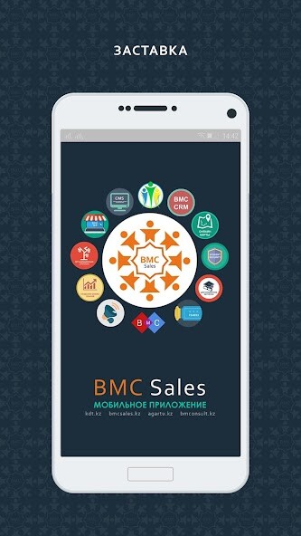Run android online APK BMC Sales мобильное приложение from MyAndroid or emulate BMC Sales мобильное приложение using MyAndroid Run android online APK BMC Sales мобильное приложение from MyAndroid or emulate BMC Sales мобильное приложение using MyAndroid