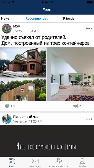 Emulate iPhone app BMessenger - Client for VKontakte using MyAndroid
