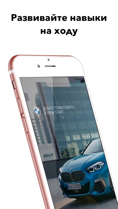 Emulate Android APK BMW Start Emulate Android APK BMW Start