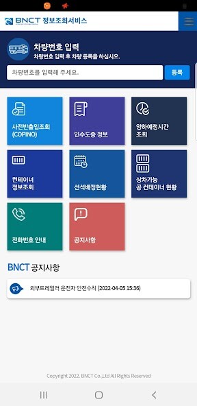 Run android online APK BNCT 모바일 정보서비스 from MyAndroid or emulate BNCT 모바일 정보서비스 using MyAndroid Run android online APK BNCT 모바일 정보서비스 from MyAndroid or emulate BNCT 모바일 정보서비스 using MyAndroid