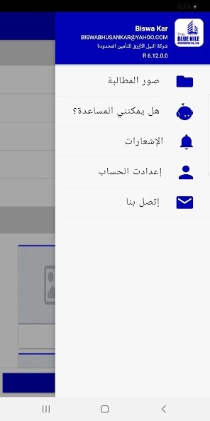 Run android online APK BNIC Surveyor from MyAndroid or emulate BNIC Surveyor using MyAndroid