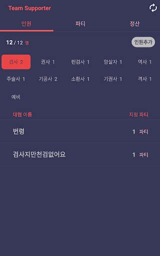 Run android online APK BnS TeamSupporter from MyAndroid or emulate BnS TeamSupporter using MyAndroid Run android online APK BnS TeamSupporter from MyAndroid or emulate BnS TeamSupporter using MyAndroid