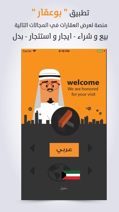 Emulate iPhone app Bo3qar using MyAndroid Emulate iPhone app Bo3qar using MyAndroid