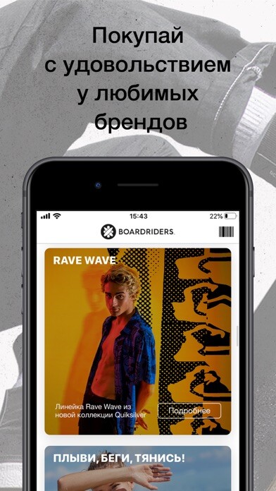 Emulate iPhone app Boardriders: товары для спорта using MyAndroid Emulate iPhone app Boardriders: товары для спорта using MyAndroid