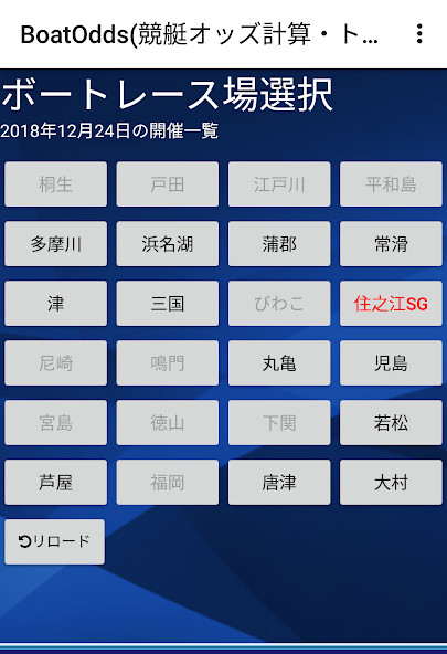Run android online APK BoatOdds(競艇オッズ計算・トリガミ防止) from MyAndroid or emulate BoatOdds(競艇オッズ計算・トリガミ防止) using MyAndroid Run android online APK BoatOdds(競艇オッズ計算・トリガミ防止) from MyAndroid or emulate BoatOdds(競艇オッズ計算・トリガミ防止) using MyAndroid