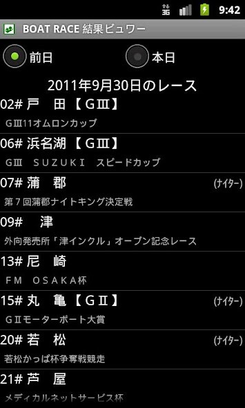 Run android online APK BOAT RACE 結果ビュワー from MyAndroid or emulate BOAT RACE 結果ビュワー using MyAndroid