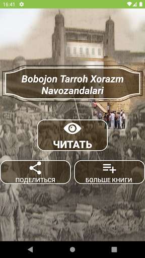 Run android online APK Bobojon Tarroh - Xorazm navozandalari from MyAndroid or emulate Bobojon Tarroh - Xorazm navozandalari using MyAndroid