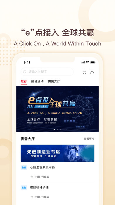 Emulate iPhone app BOC Global Matchmaking using MyAndroid