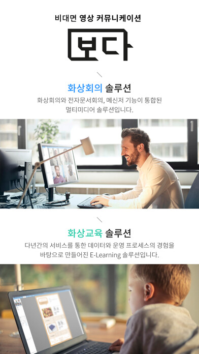 Emulate iPhone app 보다 - BODA using MyAndroid
