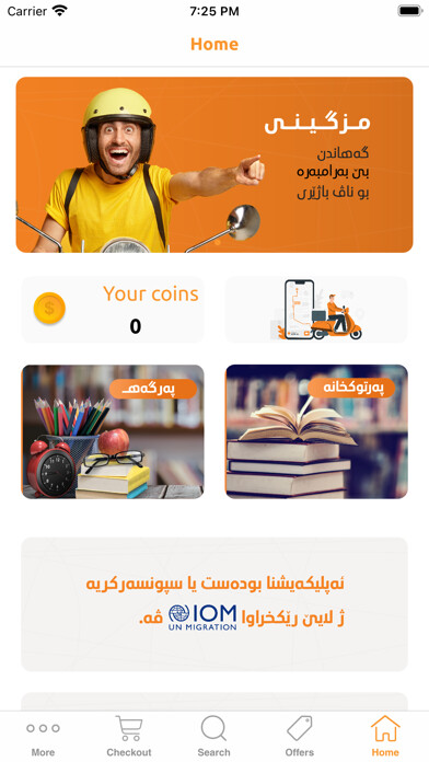 Emulate iPhone app BoDest using MyAndroid