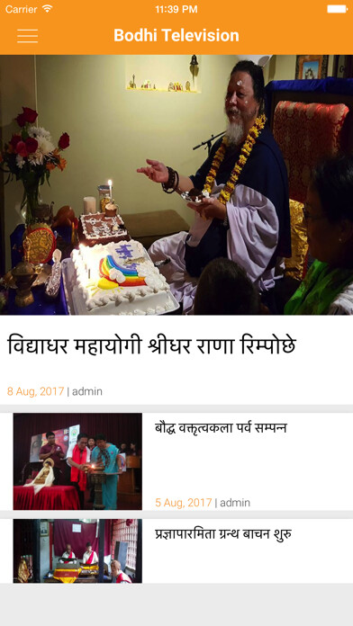 Emulate iPhone app Bodhi Tv using MyAndroid