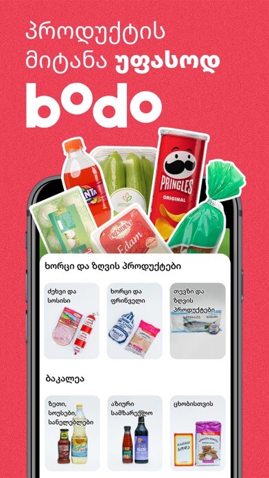 Emulate iPhone app BoDo: Fast Local Food Delivery using MyAndroid Emulate iPhone app BoDo: Fast Local Food Delivery using MyAndroid