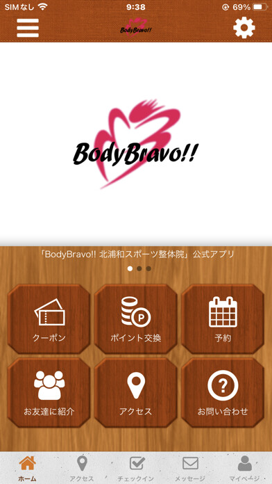 Emulate iPhone app BodyBravo!! 北浦和スポーツ整体院 using MyAndroid Emulate iPhone app BodyBravo!! 北浦和スポーツ整体院 using MyAndroid