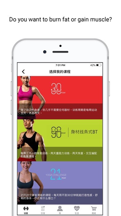 Emulate iPhone app 突破健身 Body Breakthrough using MyAndroid Emulate iPhone app 突破健身 Body Breakthrough using MyAndroid