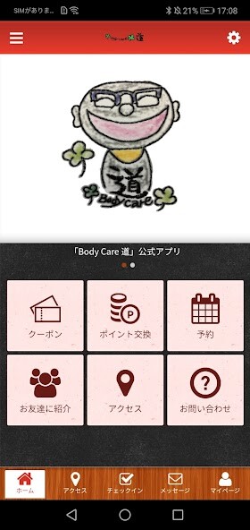 Run android online APK Body Care 道の公式アプリ from MyAndroid or emulate Body Care 道の公式アプリ using MyAndroid Run android online APK Body Care 道の公式アプリ from MyAndroid or emulate Body Care 道の公式アプリ using MyAndroid