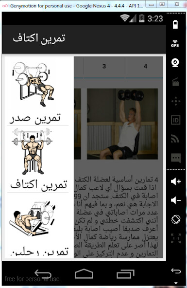 Run android online APK Body fitness مدرب بدون مدرب from MyAndroid or emulate Body fitness مدرب بدون مدرب using MyAndroid Run android online APK Body fitness مدرب بدون مدرب from MyAndroid or emulate Body fitness مدرب بدون مدرب using MyAndroid