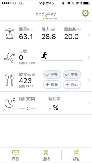 Emulate iPhone app BodyKey HK using MyAndroid Emulate iPhone app BodyKey HK using MyAndroid